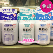 Japan UNO wuno mens lotion 160ML oil control moisturizing moisturizing refreshing and shrinking pores