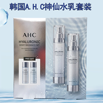 South Korea ahc fairy water set B5 hyaluronic acid moisturizing refreshing fairy water milk set box