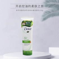 Dove facial cleanser Dove deep purification facial cleanser 130g amino acid