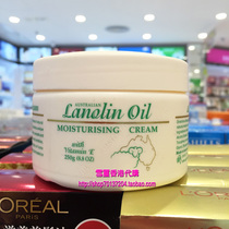 Aoziman Australian Shear Oil Weie Cream 250g Moisturizing Moisturizing and Antifreeze