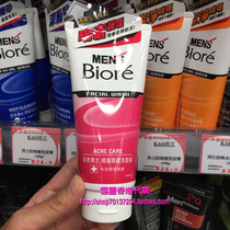 Imported bilio mens facial cleanser Acne Care Facial Cleanser 100G clean oily skin foam