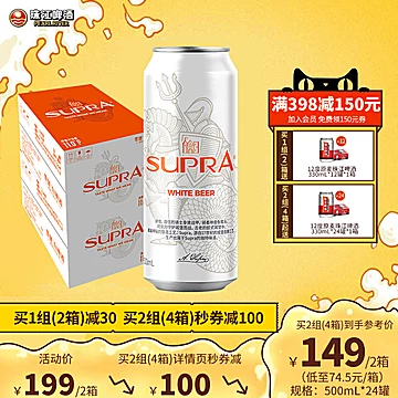 珠江雪堡精酿白啤酒整箱500mL*12罐*2箱[50元优惠券]-寻折猪