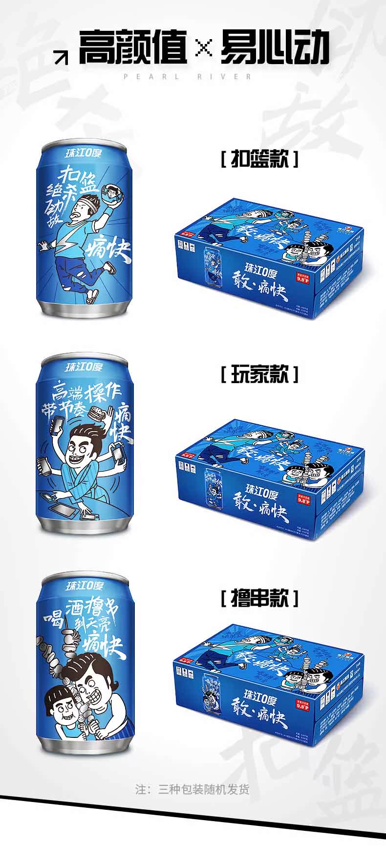 珠江啤酒0度330ml*24听易拉罐啤酒整箱促销包邮