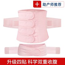 Confinement abdominal belt slimming waist belt Four-ear fixed bondage belt pelvic bone belt special gauze postpartum strap female