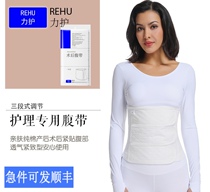 Nursing force an abdominal belt to fix the wound after caesarean section special abdominal belt care gauze pure cotton breathable thin summer
