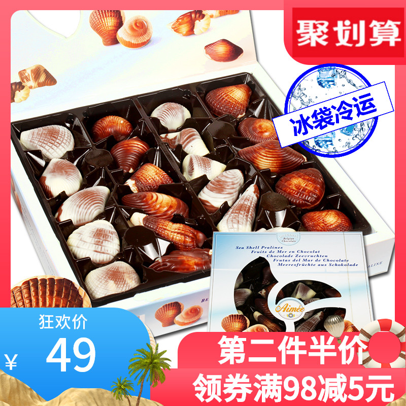 Guylian 吉利蓮 埃梅爾系列貝殼巧克力 250g*2件 