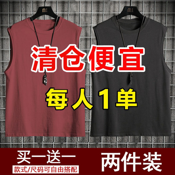 Sports vest men's loose summer tide brand Ins pure cotton fitness sleeveless shoulder shoulder bottom shirt short -sleeved T -shirt men's clothing
Sports vest men's loose summer tide brand Ins pure cotton fitness sleeveless shoulder shoulder bottom shirt short -sleeved T -shirt men's clothing