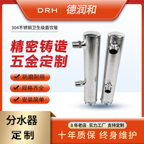Stainless steel water distributor household tap water pipe outer wire 3-way 6-way water meter column 304 stainless steel water distributor