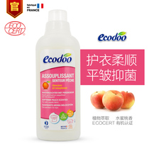 ecodoo French imported organic clothing softener anti-wrinkle anti-static clothing softener 750ml peach fragrance
