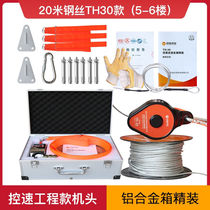 Zhongjia Woan high-rise escape descending device reciprocating high-rise escape descending device home rescue