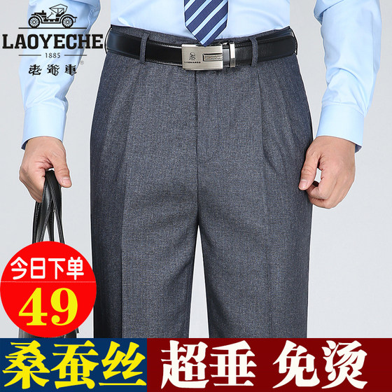 Classic car summer thin model middle-aged and elderly mulberry silk double pleated trousers for men's high waist stretch straight loose trousers
Classic car summer thin model middle-aged and elderly mulberry silk double pleated trousers for men's high waist stretch straight loose trousers