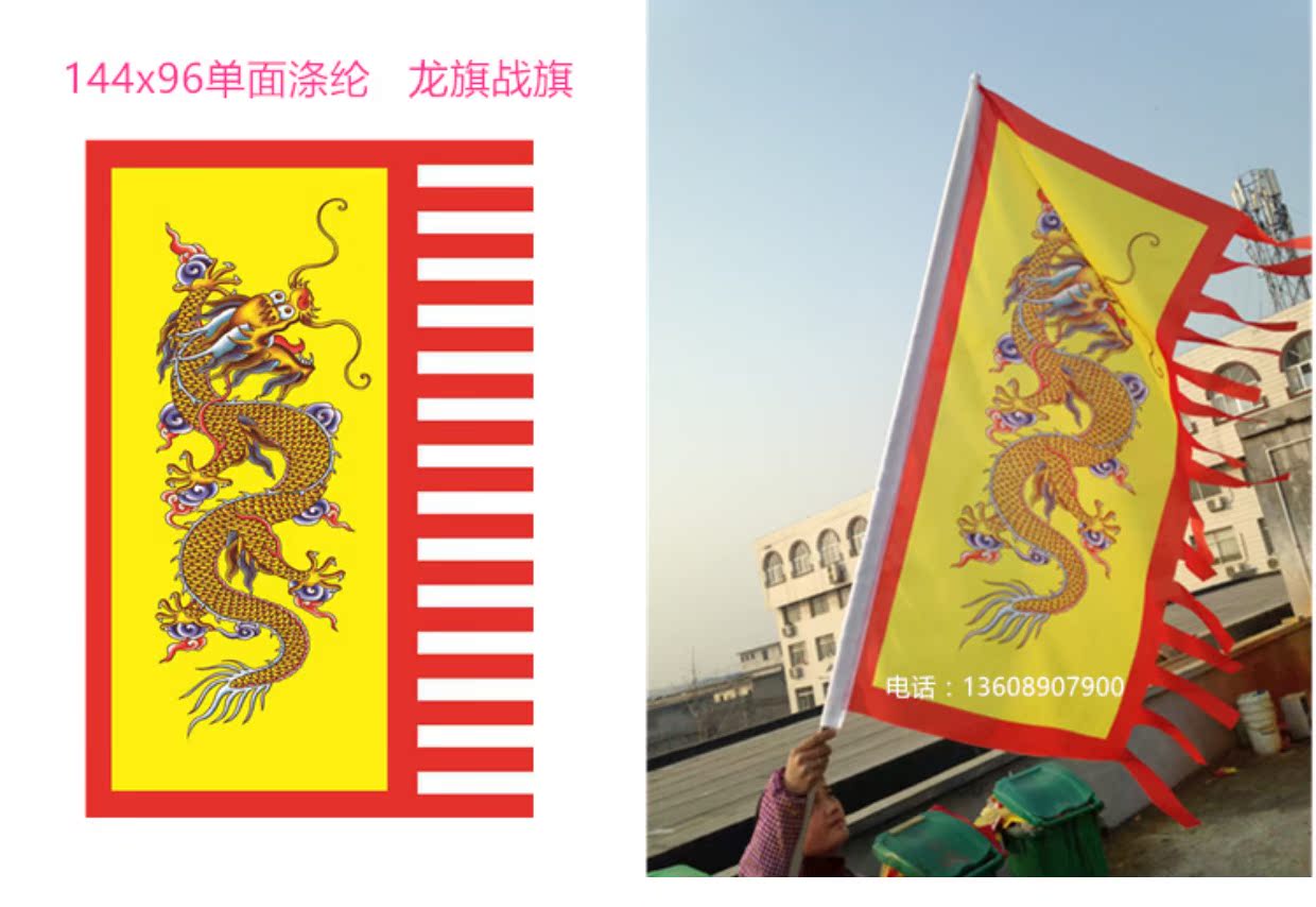 三角龙旗子龙凤旗彩旗狼牙旗古代战旗京剧脸谱旗舞台