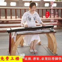 Guqin table and stool Resonance piano table Guzheng table Zen tea table Solid wood Chinese sinology desk and chair Calligraphy table Saddle table