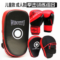Boxing gloves adult training gloves target scattering target sandbag children's boxing Thai boxing professional men and women suit