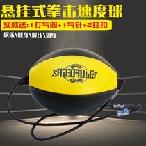 Boxing speed ball earth reaction baller vents use vent fitness decompression dodge training to scatter suspended boxing ball