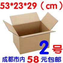 No. 2 three-layer five-layer solid carton postal carton cardboard box packaging carton packaging material three-layer carton