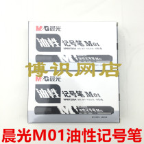 Morning Light Marker pen M01 thin head single head oily large capacity logistics Mark Mark pen box head marker black black