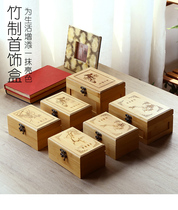 Bamboo carving jewelry storage box bamboo and wood finishing box single double layer collection gift box custom jewelry storage