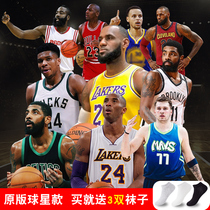 Lakers Jersey No. 23 James No. 24 Kobe basketball uniform men Curry Owen Durant basketball suit