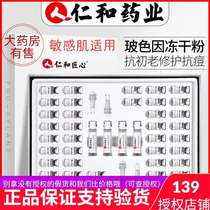 Renhe polyoligopeptide lyophilized powder stock solution to remove acne marks pit desalination black spot redness postoperative repair