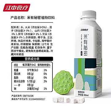 江中食疗米有秘密植物饮料无糖400ml*10[21元优惠券]-寻折猪