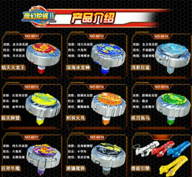 灵动魔幻陀螺2代玩具3之机甲战车焰天火龙王黑镰魔将深海冰龙神_7折