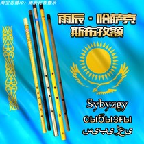Yuchen Musical Instrument sybyzgy Kazakh сыбыз ы Spuz