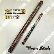 Yuchen national musical instrument South American Peruvian Indian rain stick African rain rod rain rod rain sound device dubbing rain