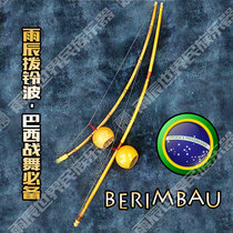 Yuchen National Musical Instrument Dolling Boqin Bailingbao Brazilian Battle Dance Capoeira Accompanied by African berimbau