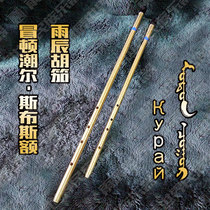 Yuchen national musical instrument Russian Bashkir Hujakurayi kurayi Kazakh Sbuth copper tube