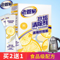 Descaling cleaner Citric acid Food grade electric kettle descaling agent Water washing machine Thermos bottle liner scavenger
