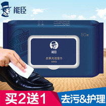Nengchen leather shoes wipes cleaning and glazing removable care shoe polish wet wipes cloth shoe shine wipes 50 pieces
