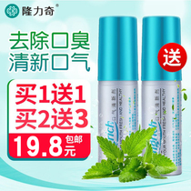 Longrich mint oral breath Freshener Oral spray spray deodorant Long-lasting removal of bad breath for men and women