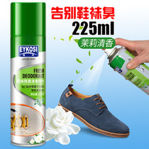 Shoes and socks deodorant fragrance agent anti-shoe odor nemesis sports shoes leather shoes to shoe odor sweat odor odor spray inside shoes