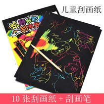 Childrens Day gifts 61 Children colorful scraping paper hand scraping DIYdiy birthday fun sand painting Colorful sand graffiti Scraping paper scraping wax paper A4 scraping painting