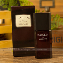 Bai Eros perfume womens light fragrance rich classical fresh temptation elegant couple cologne fragrance