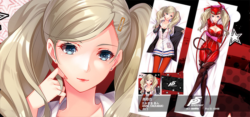 尚萌原创傻萌 p5女神异闻录5高卷杏 周边双面等身抱枕枕套枕头