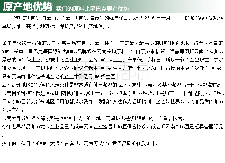 原产地优势