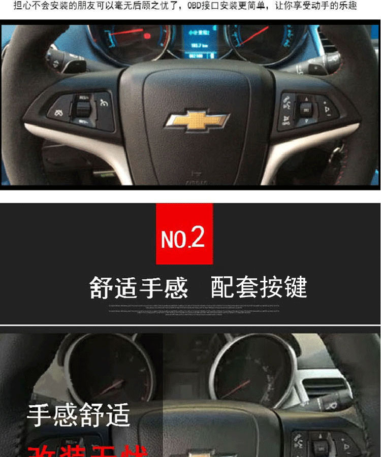 руль Chevrolet OBD руль Chevrolet OBD
