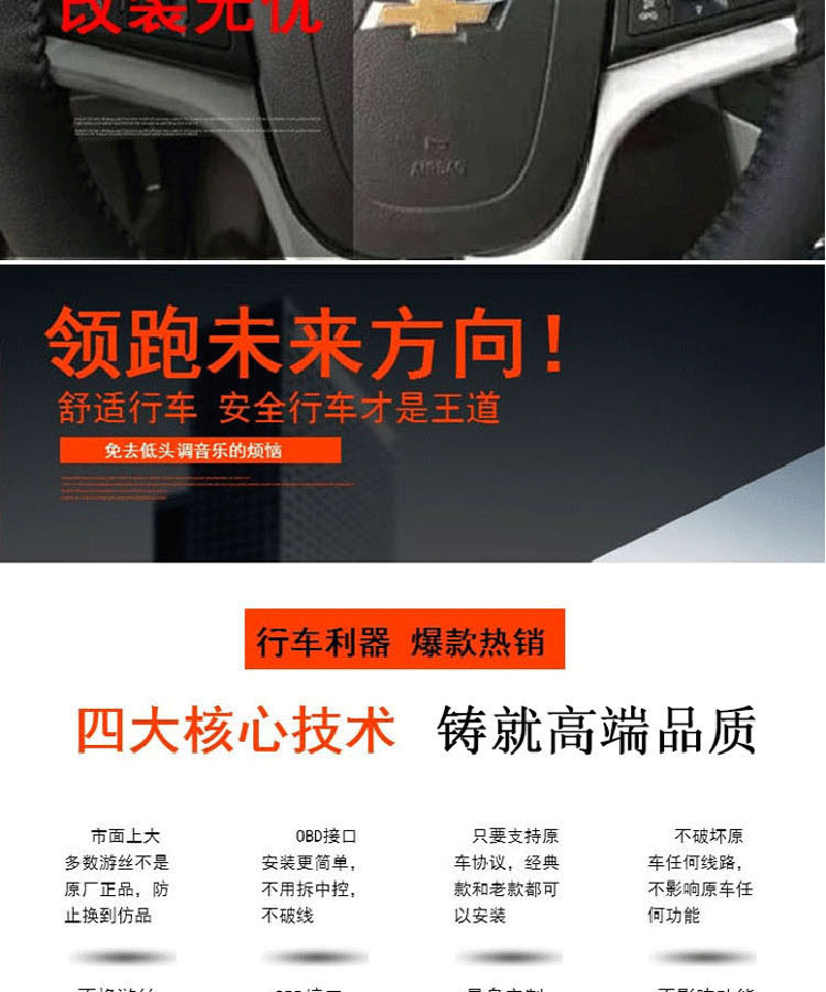 руль Chevrolet OBD руль Chevrolet OBD