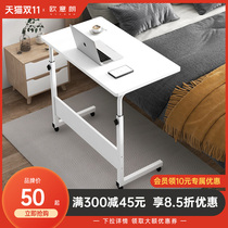 Bedside table removable simple small desk bedroom home lift simple desk student dormitory lazy computer desk