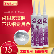 Santa Burg Da 9960 Neutral Shiny Silver Glazed Stainless Steel Special Sealant Silver Grey Quick Dry Engineering