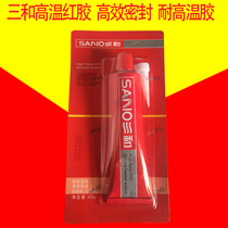 Three and high temperature resistant red rubber automotive machinery sealant gasket machinery Motor sealant net weight 85g