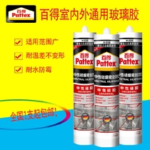 German Henkel 100 obtained glass rubber neutral silicone Mildew Sealant silicone Interior Outer Universal Transparent