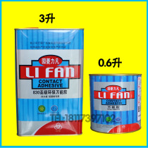 Garden Rhombus Force 830 Superior Environmental Protection Wan Glue Woodworking Glue Strong Force Glue Water Aluminum Plastic Plate Glue 3 Liters