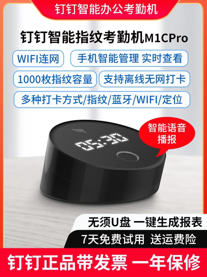 스마트 지문 클럭 머신 출석 기계 M1CPRO 무선 직원 직원 체크인 머신 (Get Off Off Off Off Off Multi-Store Management 스마트 지문 클럭 머신 출석 기계 M1CPRO 무선 직원 직원 체크인 머신 (Get Off Off Off Off Off Multi-Store Management