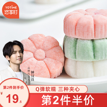Enjoy time and fruit net red snacks Dafu dumplings pastry Dry eat dumplings Mochi glutinous rice dumplings Xuemei Niang snacks