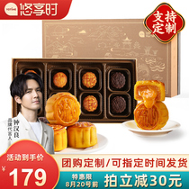 Mid-Autumn Festival Milk Yellow Mooncake gift box Hong Kong Canton Chocolate gift gift group purchase customization