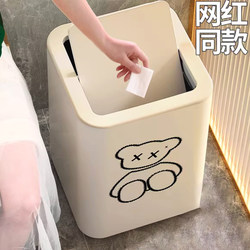 Simple cream style trash can with swing lid for home bathroom, bedroom and living room with lid, creative light luxury cartoon style paper basket