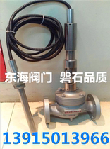 ZZWP-16C self-operated temperature control valve steam heat transfer oil temperature control valve automatic proportional thermostatic valve DN25